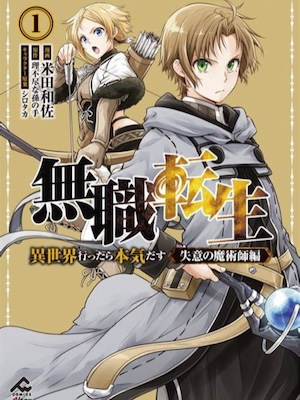 Jobless Reincarnation - Mushoku Tensei Novel User Reviews - NovelFire